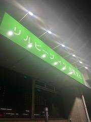 リルビーツイン若葉東口