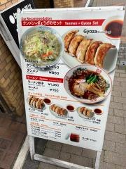 來々軒