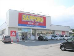 サッポロドラッグストアー久根別店