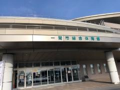 一関総合体育館　ユードーム