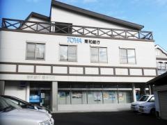 東和銀行草津支店