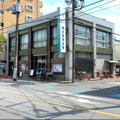 城北信用金庫東戸田支店