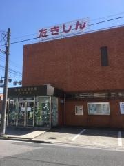 瀧野川信用金庫弥平支店