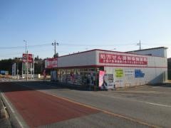 ドラッグイチワタ男衾店
