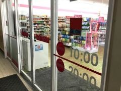 ザ・ダイソー　フェスティバルガーデン籠原店