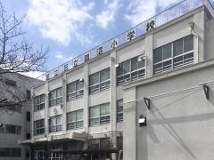 皿沼小学校