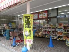 どらっぐぱぱす井荻駅前店