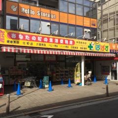 どらっぐぱぱす井荻駅前店