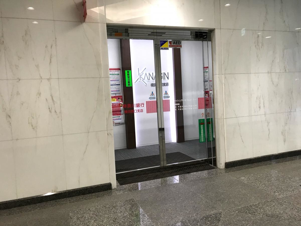 神奈川銀行横浜西口支店