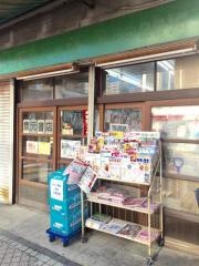豊元書店本店