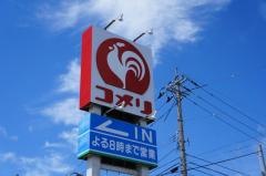 コメリハード＆グリーン　羽咋店