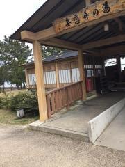 和楽温泉湯っ足りパーク