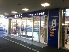 エディオン　藤枝店