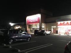 マックスバリュ　沼津カタクラパーク店