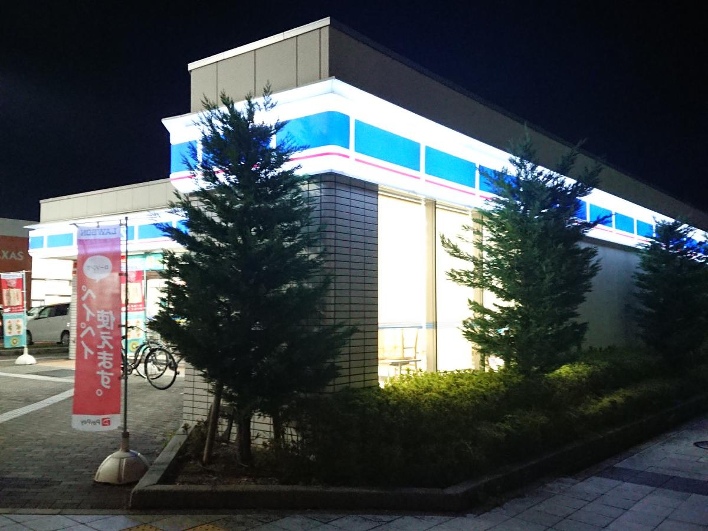 ローソン ウッディタウン 中央 店