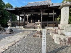 本久寺