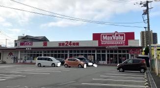 マックスバリュ　櫛原店