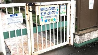 西戸畑保育所