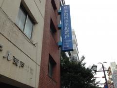 平和台ホテル荒戸