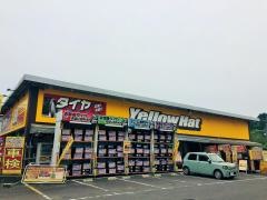 イエローハット諫早店