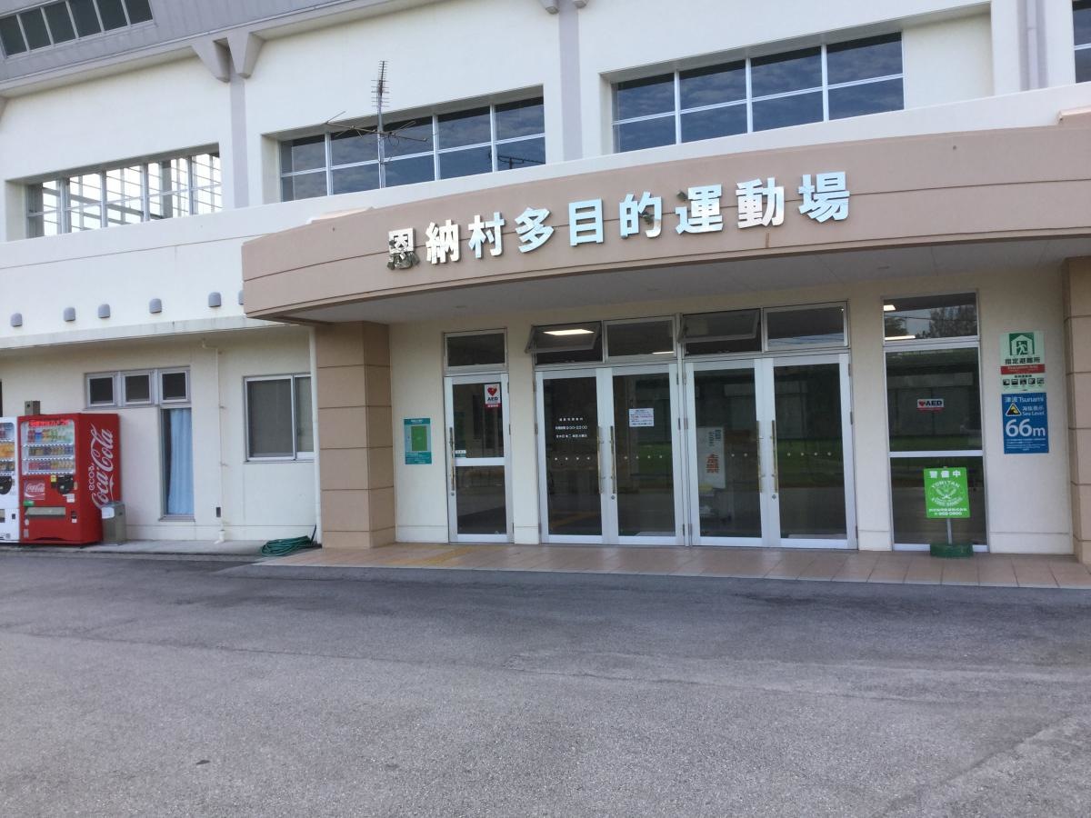 赤間総合運動公園