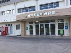 恩納村赤間総合運動公園