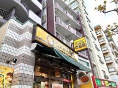 ＣｏＣｏ壱番屋　東京メトロ中野坂上駅前店