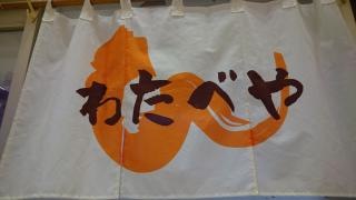 わたべや青森店
