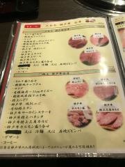 神戸牛炭式焼肉テチャングム　天空生田ロード店