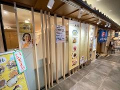 魚河岸大作アスティ静岡東館