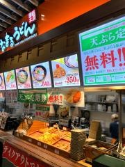 はなまるうどん　イオンモール天童店