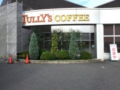 タリーズコーヒー　新発田店