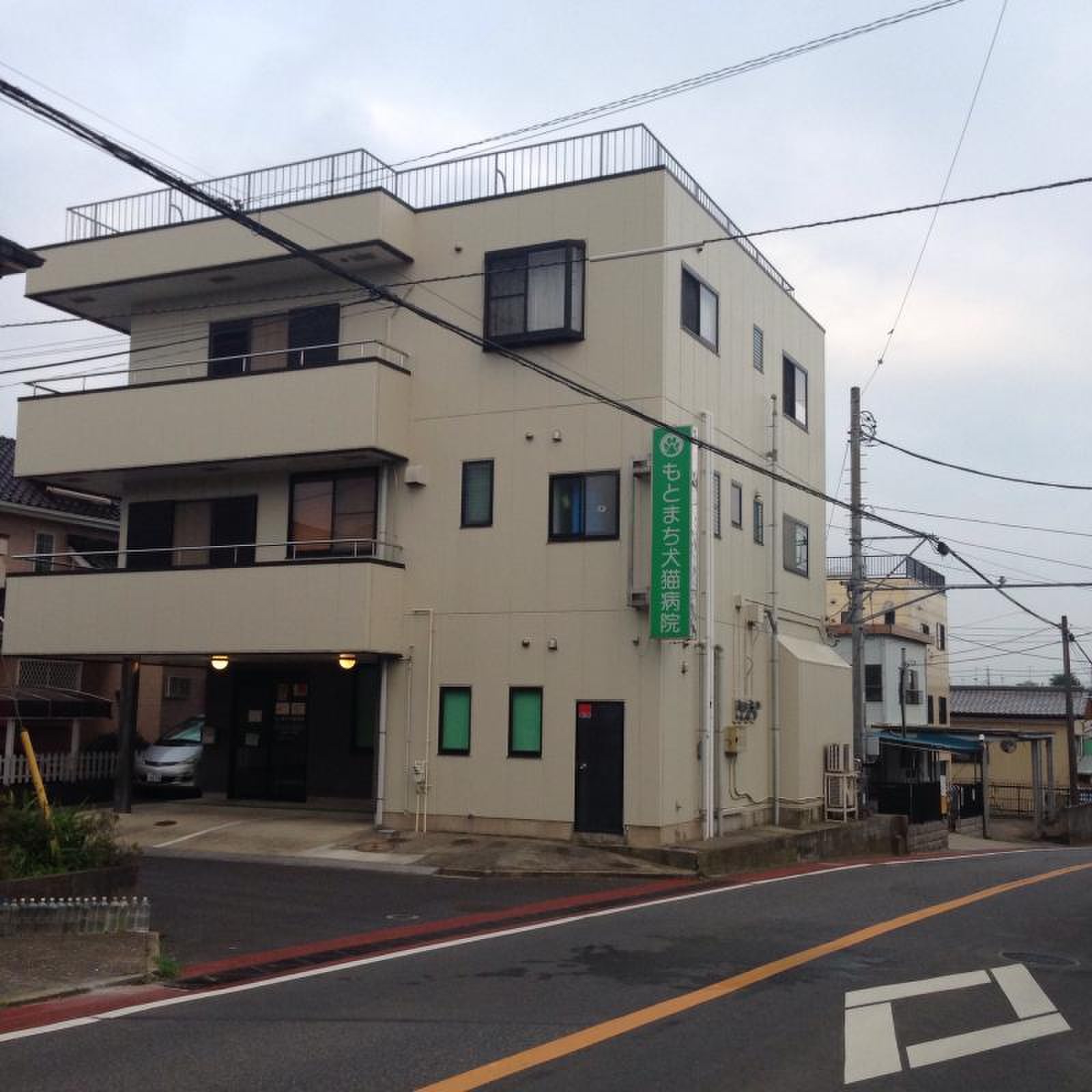 も と まち 動物 病院