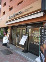 やよい軒　要町店
