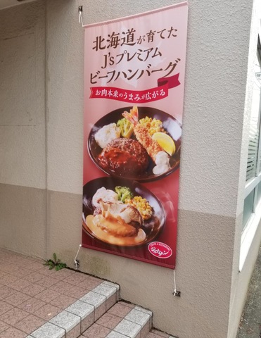ジョナサン 十日市場店：投稿ユーザー写真集／ホームメイト