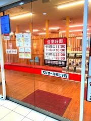 スシロー　高槻辻子店