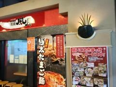 鶴橋風月　南港店
