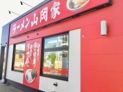 ラーメン山岡家　函館鍛冶店
