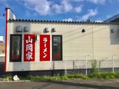 ラーメン山岡家　函館鍛冶店