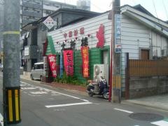大新楼