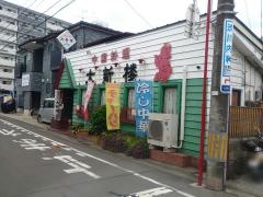 大新楼