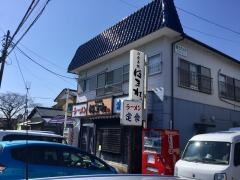 ほまれラーメン