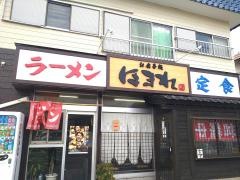 ほまれラーメン
