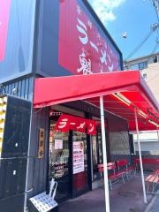 ラーメン魁力屋　堺新金岡店