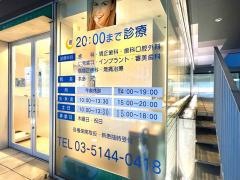 東雲デンタルオフィス