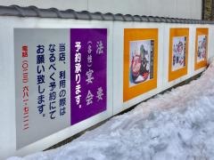 めおと寿司