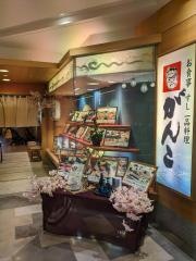 がんこ　天保山店