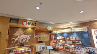 がんこ　天保山店