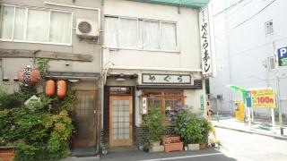 やぐら寿司