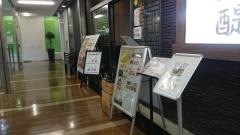 醍醐大森店